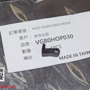 VFC #07-4 MP7 MP7A1 原廠零件 VGB0HOP030