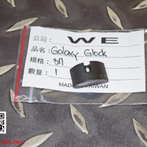 WE #37 銀河 Galaxy Glock 槍身分解鈕 原廠零件