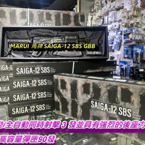 MARUI 馬牌 SAIGA-12 SAIGA12 SBS GBB 瓦斯槍 霰彈槍 00846