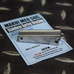 警星 MARUI MEU/M1911不銹鋼擊錘簧室 MEU-08(SV)