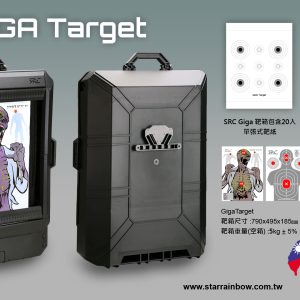SRC Giga Target 靶箱 集彈靶 練習靶(附靶紙) B3尺寸靶紙 SRC-P-128
