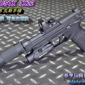 TTI AIRSOFT TP22 TAURUSTX TX22 單連發 GBB 瓦斯手槍