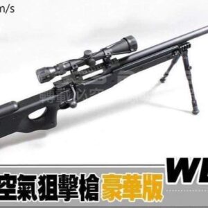 WELL MB01 AWP 手拉空氣 狙擊槍 空氣槍 豪華版